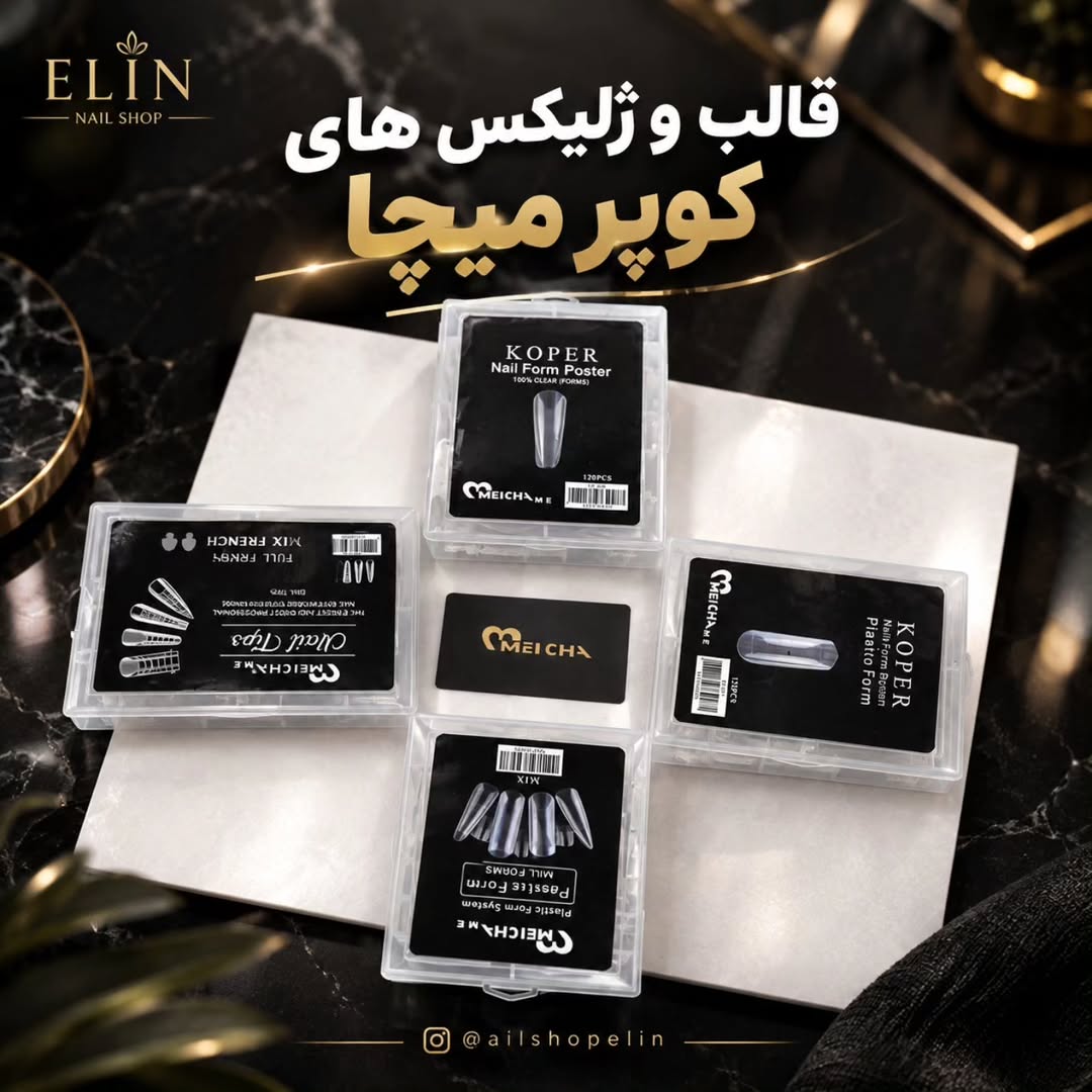 قالب و ژلیکس KOPER برند MEICHA