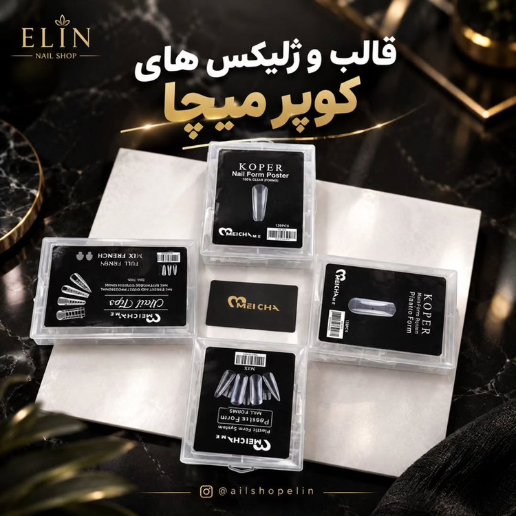 قالب و ژلیکس KOPER برند MEICHA
