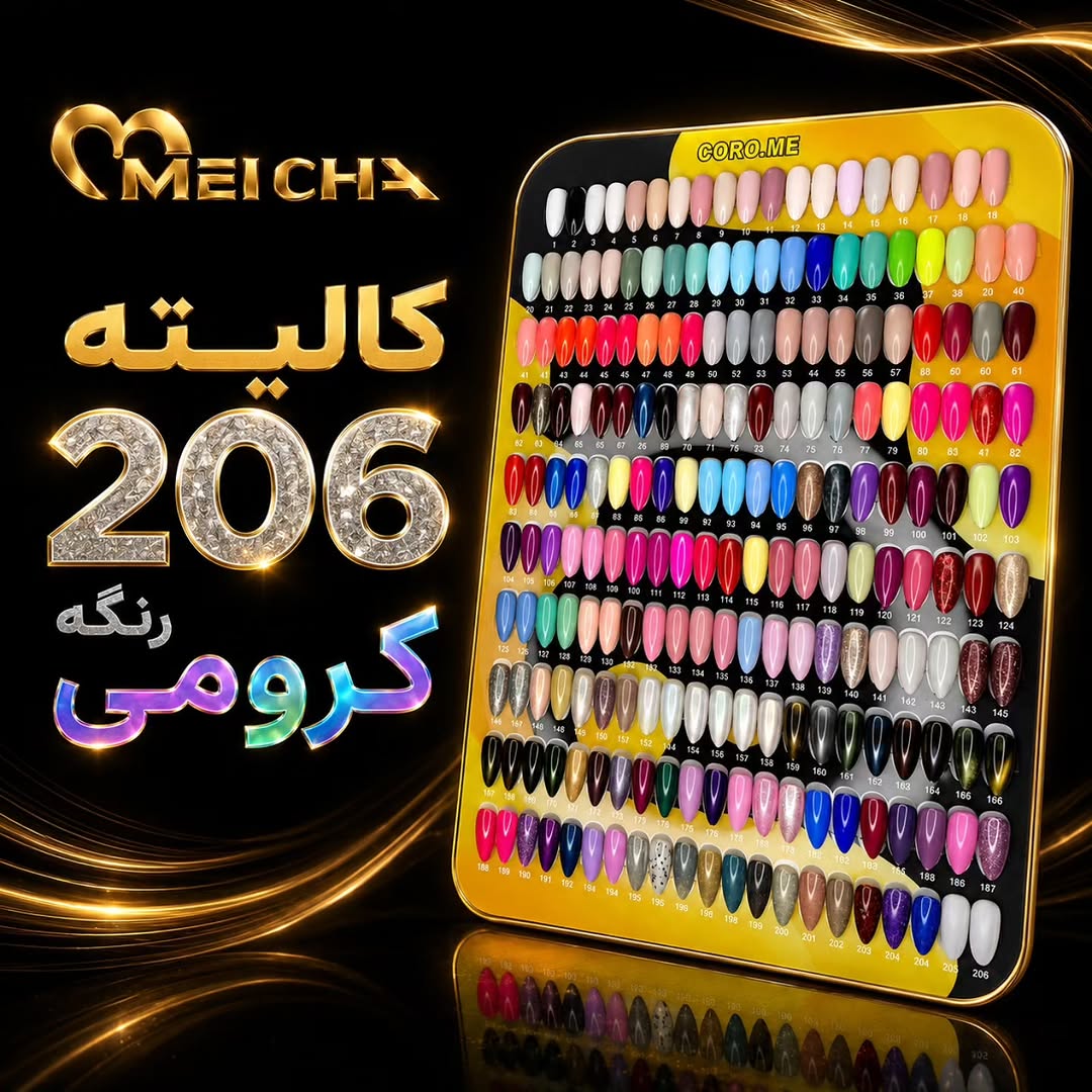 کالیته لاک ناخن کرومی ون قه‌ای