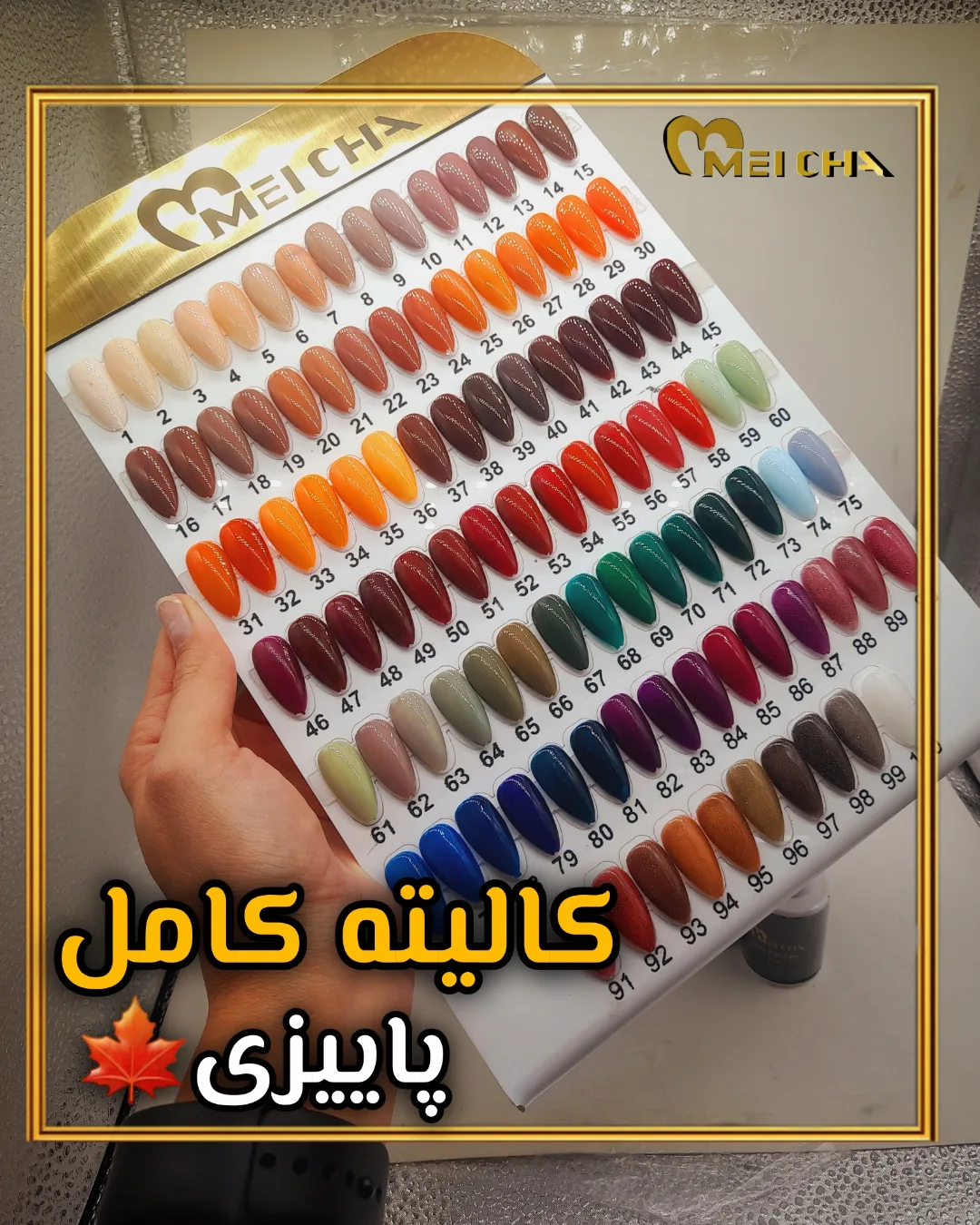 ست لاک ژل پاییزی ۱۵ میل