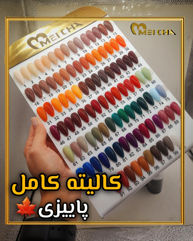 ست لاک ژل پاییزی ۱۵ میل