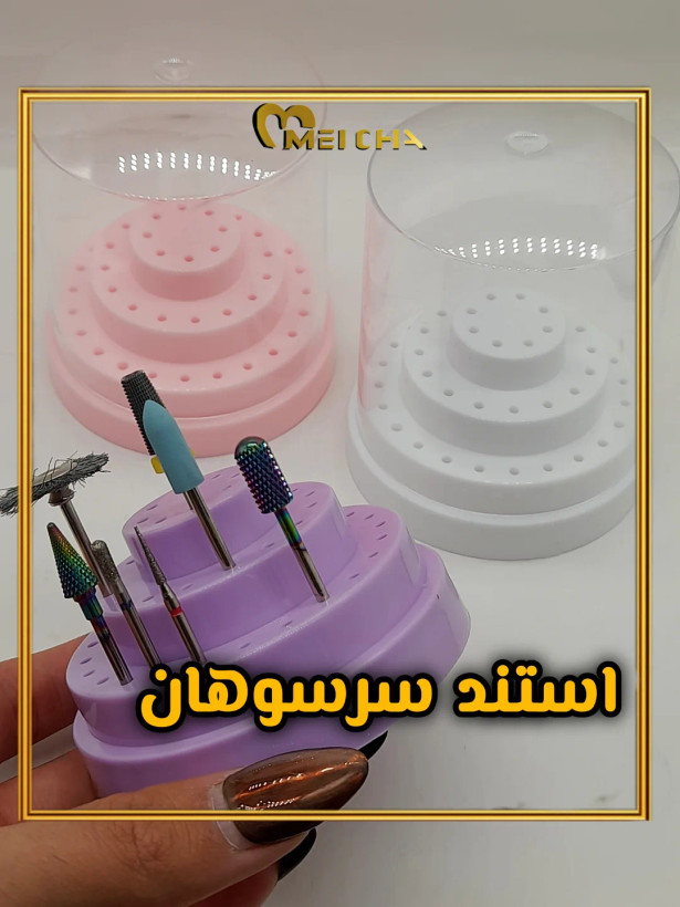 استند سر سوهان مناسب برای قرار دادن سر سوهان ها