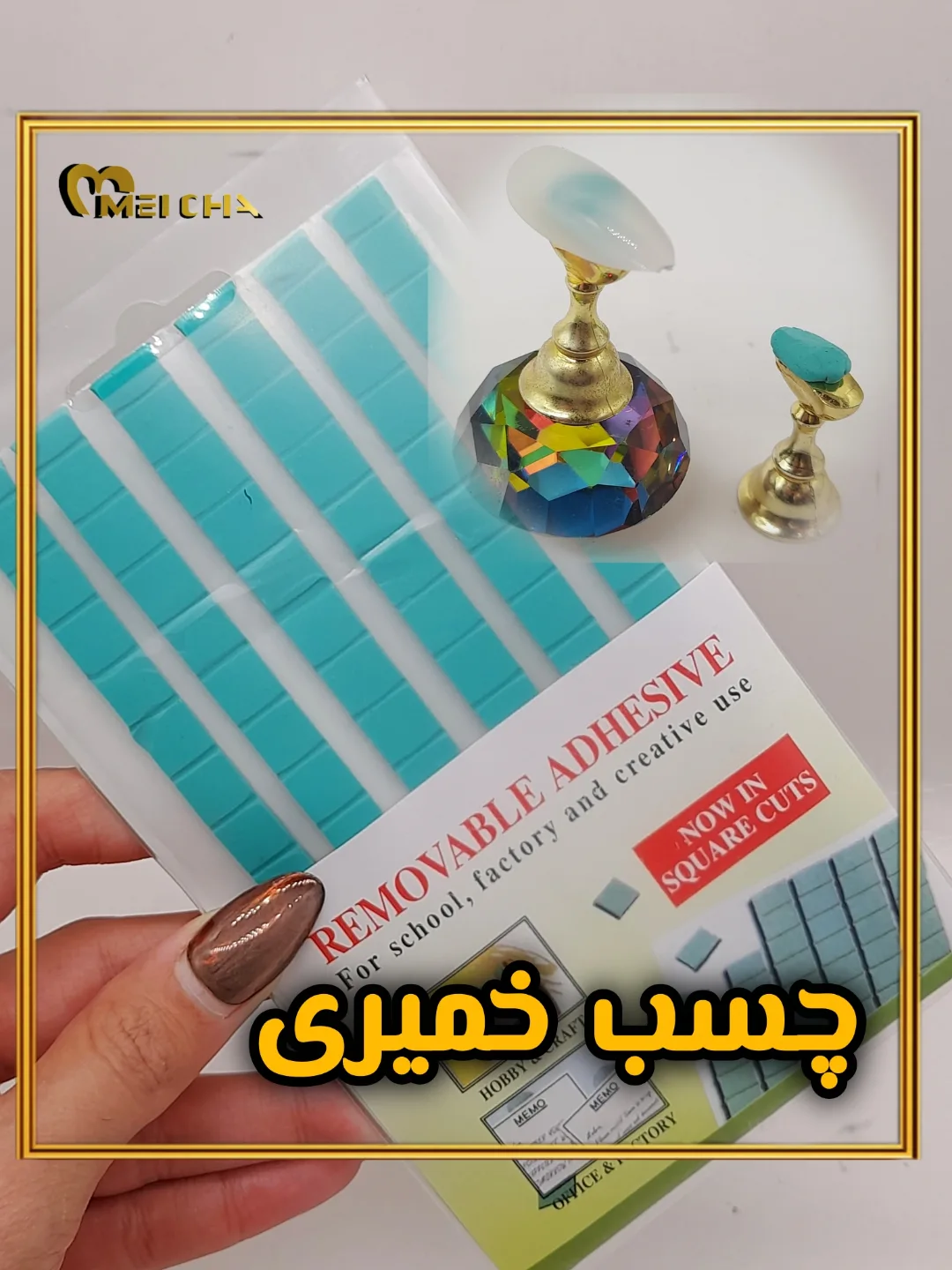 چسب خمیری طراحی