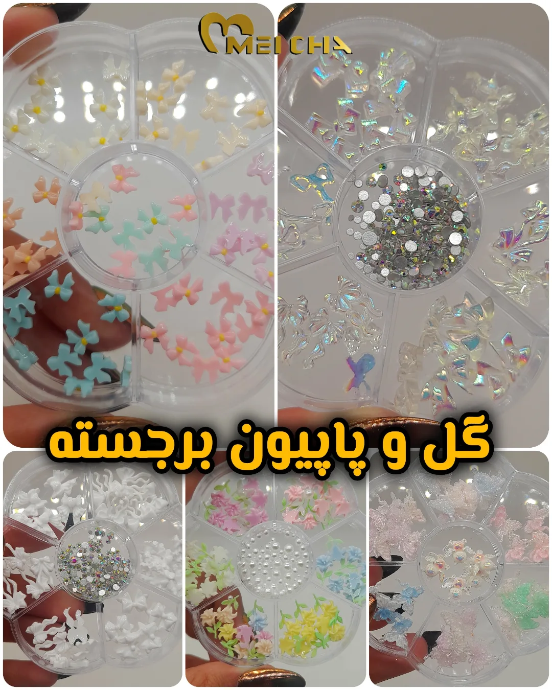 پک‌های کاربردی ناخن