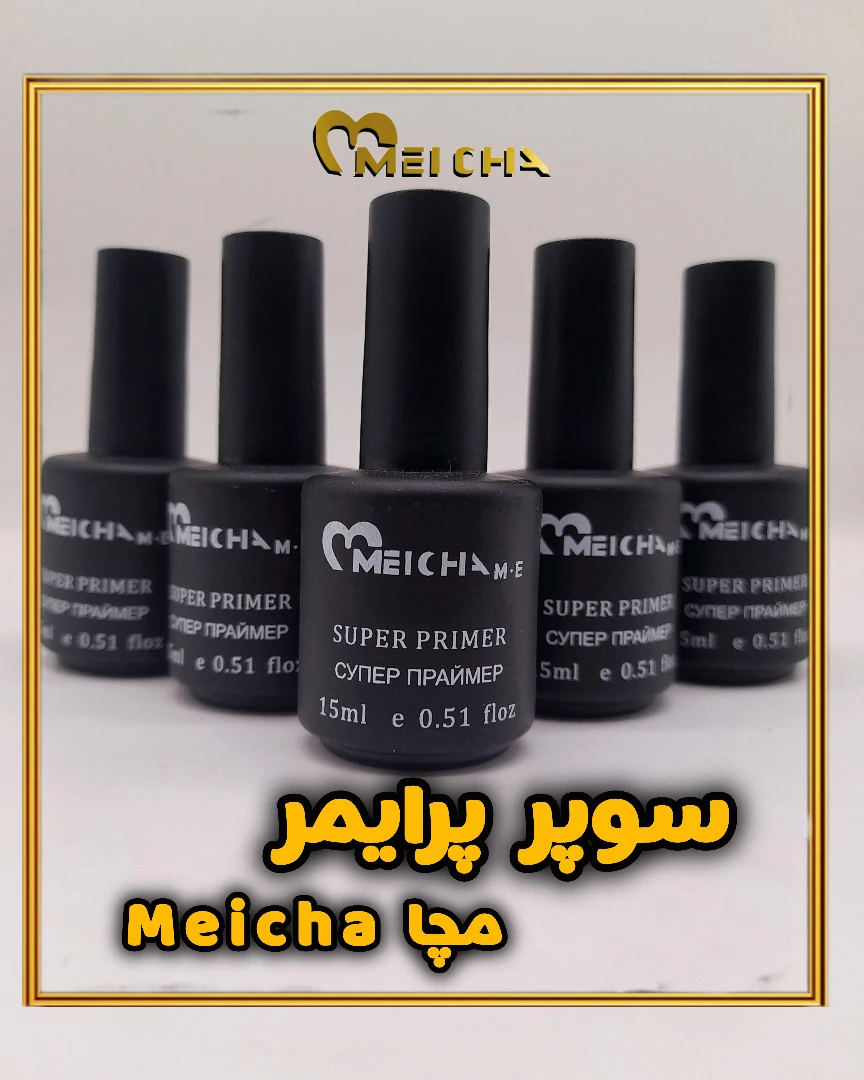 سوپر پرایمر مچا (Macha)