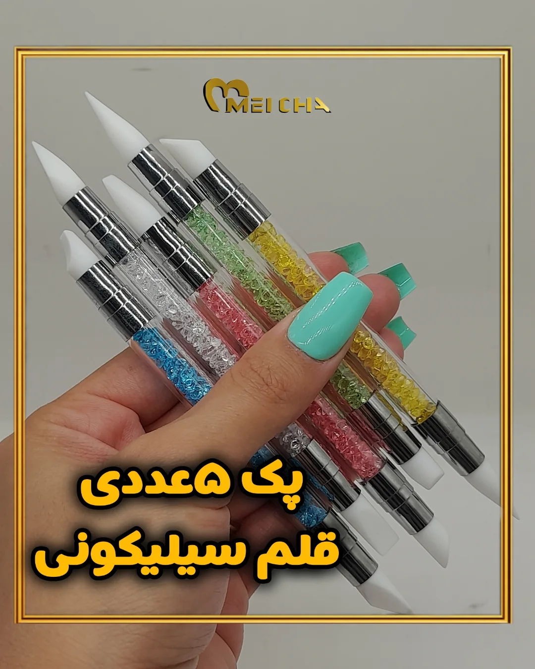 پک سیلیکونی ناخنکاری