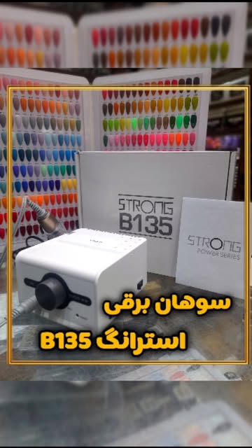 سوهان برقی استرانگ مدل کره جنوبی ۴۰۰۰۰ دور