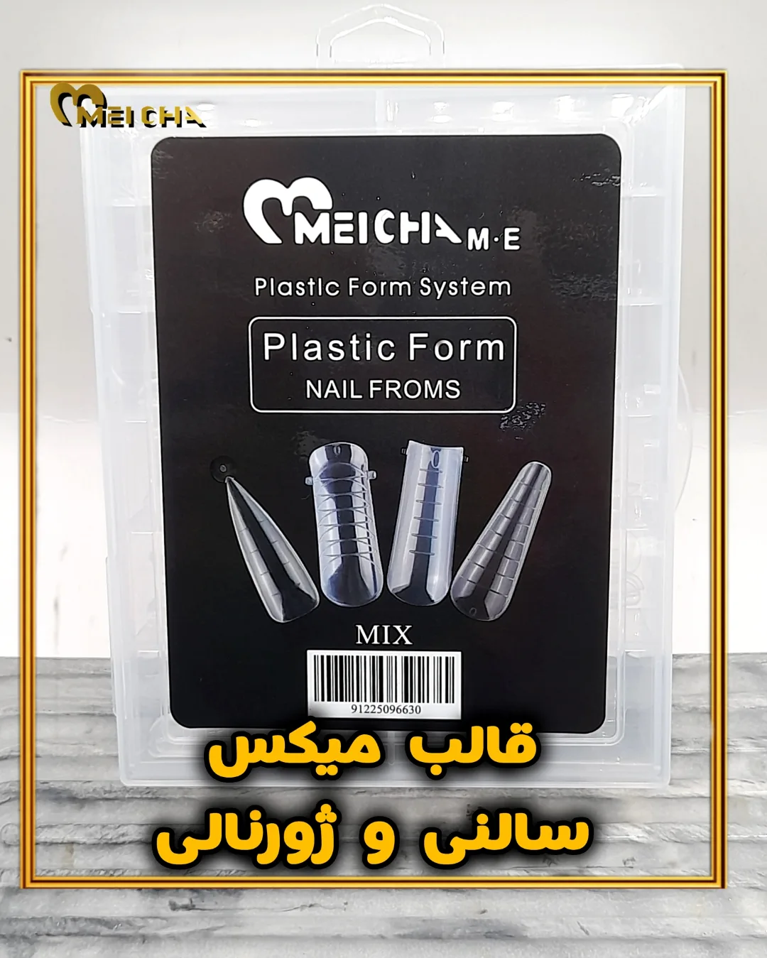 قالب میکس میچا ۵۸۵۰۰۰